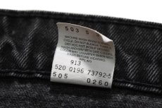 画像7: 96' Used Levi's 505 Denim Pants Black made in USA リーバイス (7)