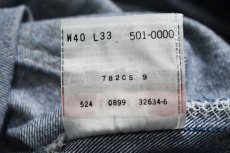 画像7: 99' Used Levi's 501 Denim Pants made in USA リーバイス (7)