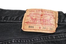 画像6: 98' Used Levi's 501 Denim Pants Black made in USA リーバイス (6)