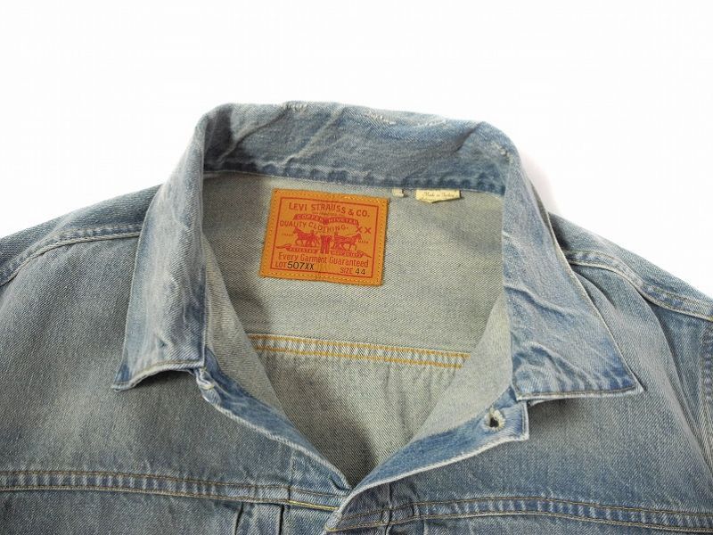 levi's vintage clothing 1953 type ii jacket